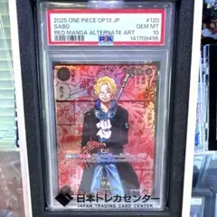 2026年最新】サボ レッド コミパラの人気アイテム - メルカリ