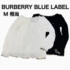 バーバリーブルーレーベル❤ロンT 黒白 2点セット 38 長袖 ノバチェック柄