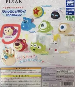 ピクサーキャラクターファッションリング ドーリー