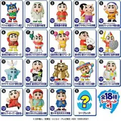 クレヨンしんちゃん チョコエッグ 第1弾 まとめ売り