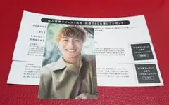 白濱亜嵐 2nd 写真集 Hallelujah!! トレカ ＋ プレゼント応募券