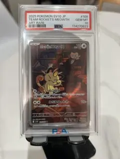 2025年最新】ニャース psa10の人気アイテム - メルカリ