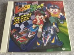 2026年最新】爆走兄弟レッツ＆ゴー!!オリジナルサウンドトラックの人気