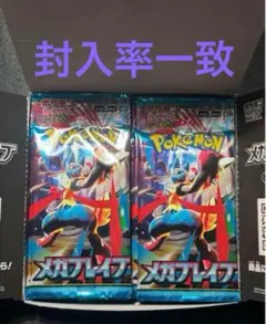 メガブレイブ　1box シュリンク無し　ペリペリ無し　封入率一致