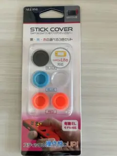 Switch ジョイコン用アナログスティックカバー　黒　赤　青