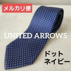 ユナイテッドアローズ ネクタイ