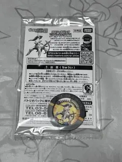 ポケモンバトリオ0 ポケカDPt スペシャルパック アルセウス 劇場入場者特典 ポケモンバトリオ0 ポケカDPt スペシャルパック アルセウス 劇場入場者