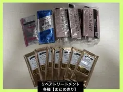 【新品★まとめ売り】花王 リペアトリートメントA 8g×7個セット その他のサムネイル