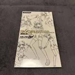2026年最新】スカイガールズ dvdの人気アイテム - メルカリ