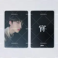 ENHYPEN 宵 -YOI- Amazon ソヌ