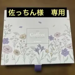 2026年最新】Moisteane スキンケア・基礎化粧品 トライアルセット