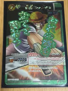 非売品 超希少 ミラクルバトルカードダス 四皇・シャンクス P-OP 22