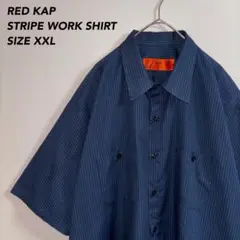《オーバーサイズ》RED KAP レッドキャップストライプワークシャツXXL