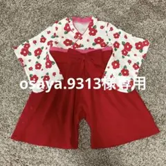 osaya.9313様専用 美品　ニシキ　袴　ロンパース　綿　写真撮影