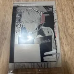 【夜神月】 DEATH NOTE　デスノート ウエハース
