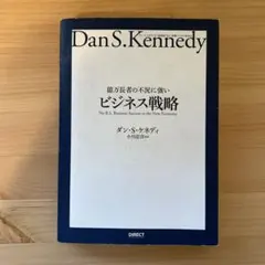 屁理屈なし!億万長者の不況に強いビジネス戦略