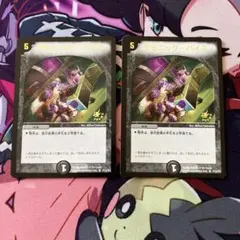 デモニックバイス プロモ