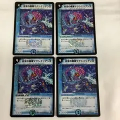 658 氷牙の魔筆マクシミリアン王　2008年　旧枠　初期カード