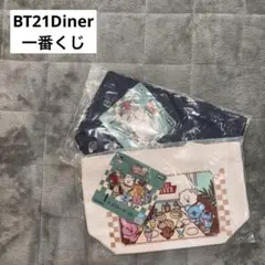 BT21 Diner 一番くじ ミニトート 2セット