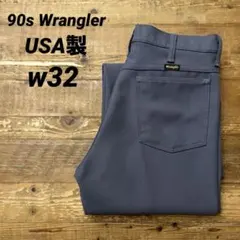 90s Wrangler ラングラー USA製 ランチャーパンツ