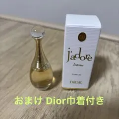 (おまけ巾着付き)ディオール ジャドール インテンス パルファン