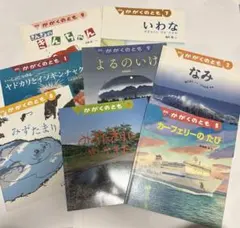月刊 かがくのとも 4冊セット 福音館書店 - メルカリ