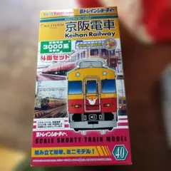2026年最新】京阪の人気アイテム - メルカリ