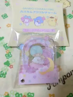 リトルツインスターズ　カスタムアクリルチャーム　ステージデザインシリーズ