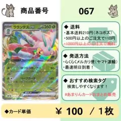 ポケモンカード ラランテスex RR 004/081 - メルカリ