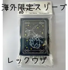 ポケモン カードスリーブ レックウザ 海外 楽天市場】海外ポケモンセンター限定 ポケモンカードゲーム