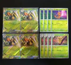 スピアーex　進化ライン　ビードル　コクーン　各４枚セット