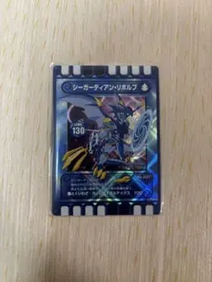 シーガーディアンリボルブ(ぐるり森 激レア) - メルカリ