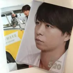 嵐　櫻井翔　クリアファイル　2枚セット