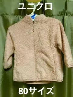 ユニクロ ベビー用フリースジャケット パーカー 80サイズ 女の子 UNIQLO