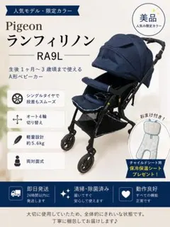 2026年最新】PIGEON ランフィ ra9lの人気アイテム - メルカリ