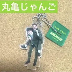 2026年最新】じゃじゃ丸Jr.伝承記 ジャレコレもあり候の人気アイテム