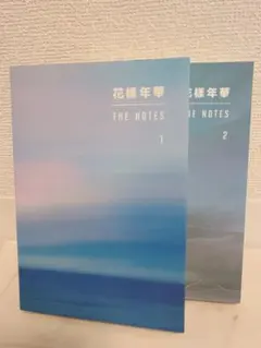2026年最新】bts 花様年華 the notes 日本語 2の人気アイテム - メルカリ