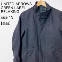 【美品】UNITED ARROWS ユナイテッドアローズ モッズコート アウター