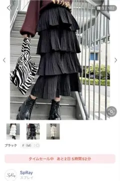 spray premiumプリーツティアードスカート　フリーサイズ