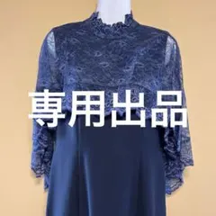 rire fete ドレス ネイビー レースボレロ風ドレス Mサイズ