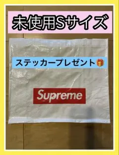 Supreme ショッパー　ノベルティ　エコバッグ　トートバッグ　ショップ袋