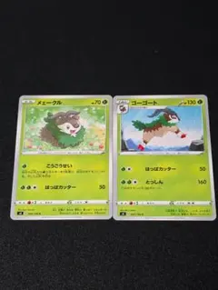 メェークル ゴーゴート S4 仰天のボルテッカー 進化セット ポケカ