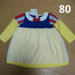 白雪姫　ワンピース