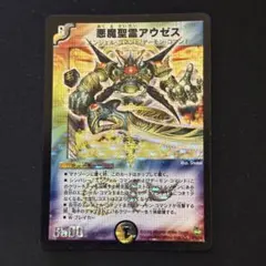 悪魔聖霊アウゼス　初期　美品　ワンオーナー 悪魔聖霊アウゼス 初期 美品 ワンオーナー - メルカリ