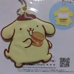 モスバーガー✖️ポムポムプリン キーホルダー