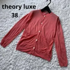 theory luxe リネン クールネックビックポケットカーディガン M 仕事のサムネイル