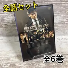 2026年最新】外交官 黒田康作 dvdの人気アイテム - メルカリ