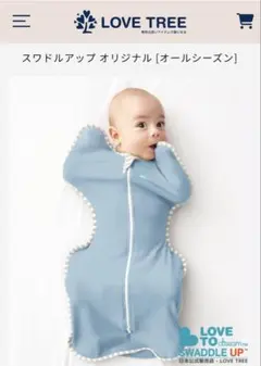 LOVE TREE スワドルアップ オリジナル ジッパー式のブルー 2枚セット