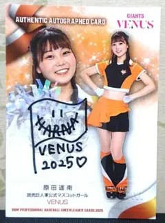ボートレーサー野田彩加選手直筆サイン入りタオル - メルカリ