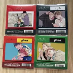 ギヴン展　レコード風コースターセット